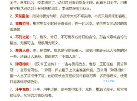 夙夜在公：你真的了解这个成语的深刻含义吗？