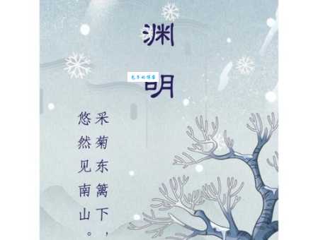 陶渊明诗句悠然见南山，你知道它的上一句吗？