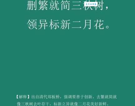 想知道标新立异是什么意思？一文带你彻底了解