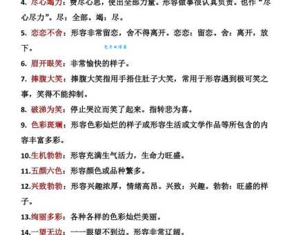 一碧如洗是什么意思？详解词语含义及例句