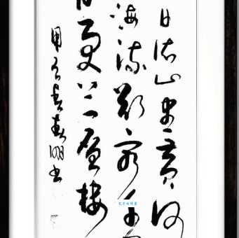 欲穷千里目中“穷”字的含义及诗句赏析，一看就懂