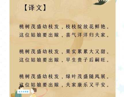 子之于归：女子出嫁的古诗词典故及解释