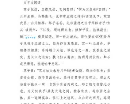 正襟危坐是什么意思？详解正襟危坐的含义及用法