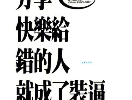 搞懂“漫不经心”中的“漫”字，彻底理解其含义