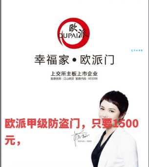 欧派是什么意思？网络流行语还是品牌名称？