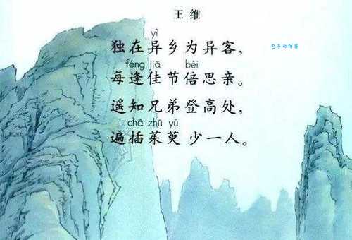 王维诗句“遍插茱萸少一人”，“遍”字的含义是什么？