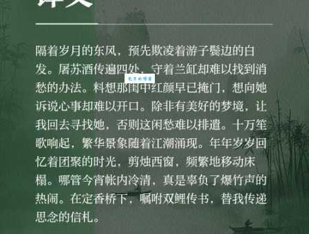 烛影摇红的意思是什么？简单解释及例句分享