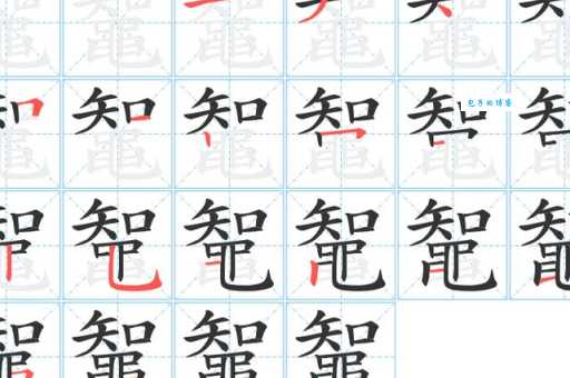 廾匸是什么意思及含义？一看就懂的详细解释