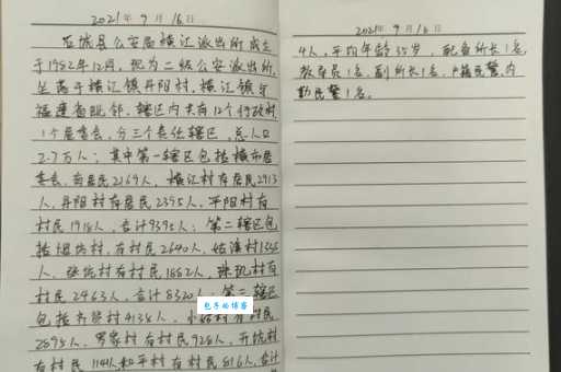 保安日记是什么梗？这沙雕日记火爆全网的原因