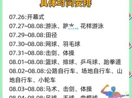 八届奥运会主办国是哪个国家？1924年奥运会在哪举办？