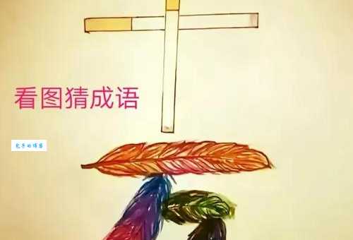 “眼花缭乱”是什么意思？带你轻松理解这个成语