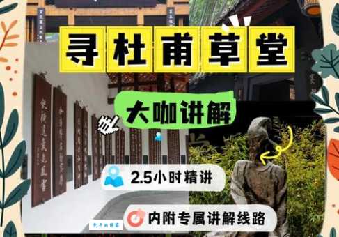 草堂：简单解释及文化背景深度解读