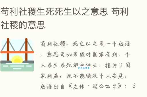 解读社稷：社和稷分别代表什么？探究社稷的文化传承