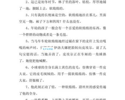 安慰的近义词有哪些？这些词语如何使用？