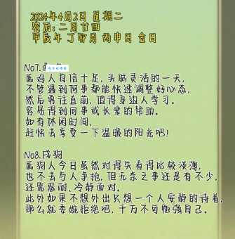 猜一生肖：梧鼠之技究竟暗指哪个动物？