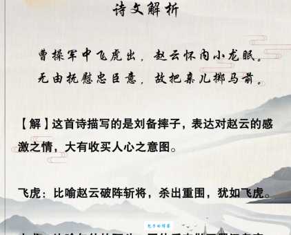 常山赵子龙的死因之谜：历史记载与民间传说的差异