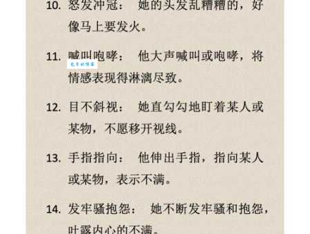 愤世嫉俗是什么意思？简单易懂的解释及例句分享