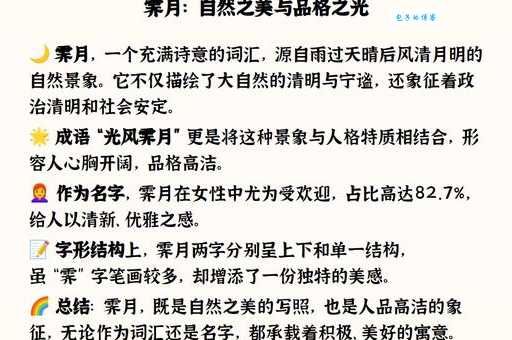 成语光风霁月是什么意思？一文读懂其含义和用法