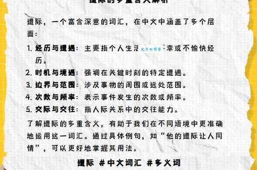 际遇是什么意思？如何用好际遇这个词语