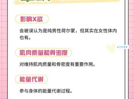 简单易懂解释荷尔蒙：荷尔蒙到底是什么？