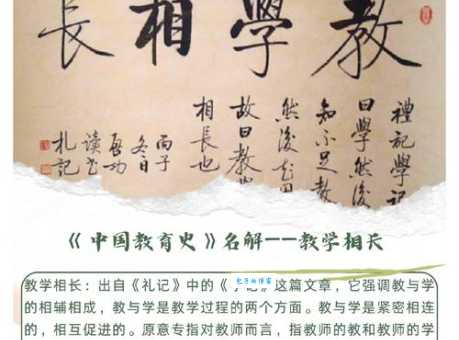教学相长是什么意思？深入解读其内涵与应用