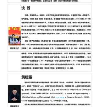 了解唐江澎：特级教师、校长、政协委员的多重身份