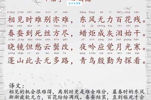 李商隐名句“相见时难别亦难”究竟是什么意思？