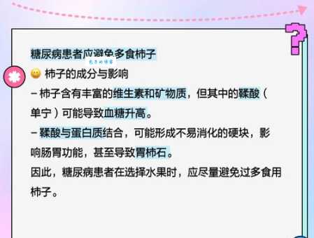 柿子不能和哪些食物一起吃？避免这些食物组合更健康