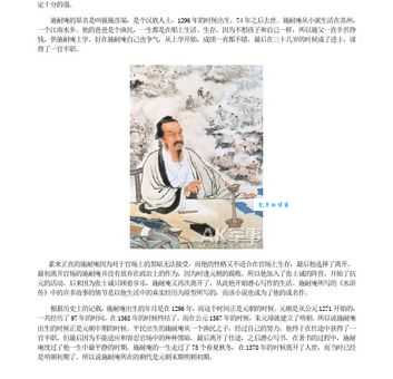 施耐庵生平全揭秘：探寻水浒传作者不为人知的往事