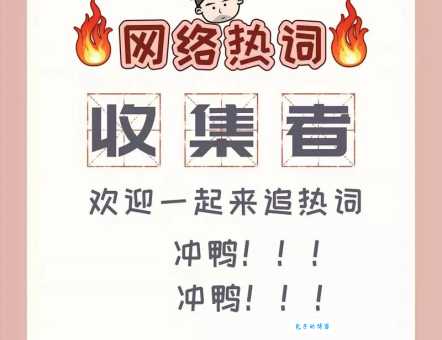 网络流行语“萌萌哒”是什么意思？深度解析