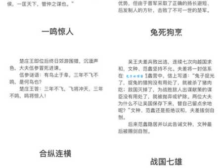 兔死狗烹是什么意思？简单解释及成语故事典故