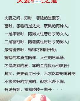 相敬如宾的真正含义是什么？详解夫妻相处之道