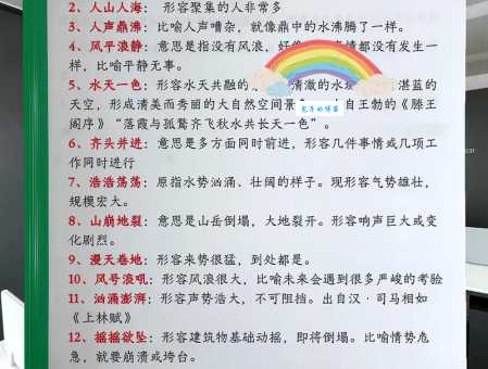 沾沾自喜是什么意思？带你轻松理解这个成语