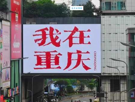 渝是哪个省的简称？简单了解重庆市的历史与现状