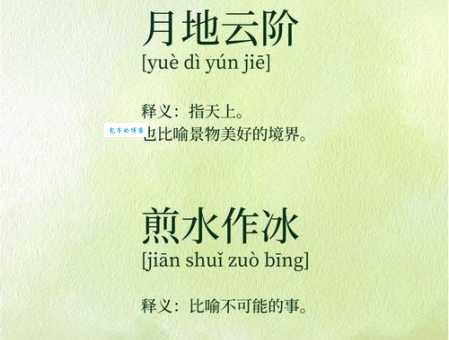 月坠花折的含义是什么？揭秘月坠花折的深刻寓意