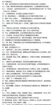 一薰一莸是什么意思？简单易懂的解释和例句分析