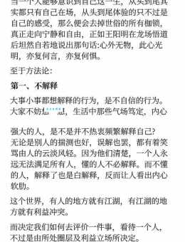 左右逢源的含义是什么？一文读懂