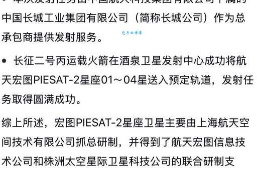 卫星硬着陆是什么意思？经济学中的硬着陆又指什么？