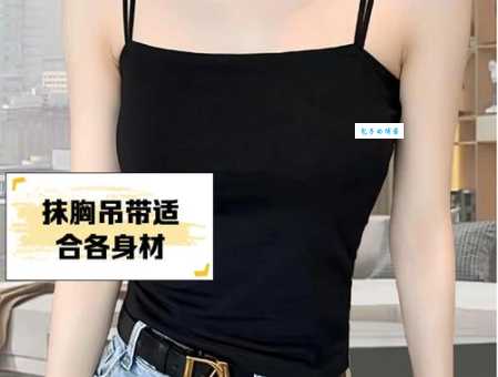 快速了解抹胸：含义、种类及穿着场合指南