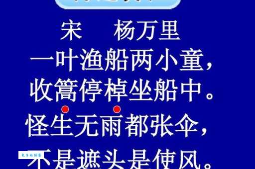 杨万里舟过安仁古诗的意思是什么？简单易懂的解释