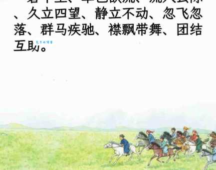 一碧千里是什么意思？一看就懂的详细解释和例句