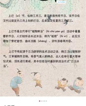 上巳节是什么日子？农历三月初三的传统节日，你了解多少？