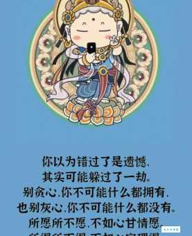佛系是什么意思啊？佛系生活态度的优缺点及适用人群