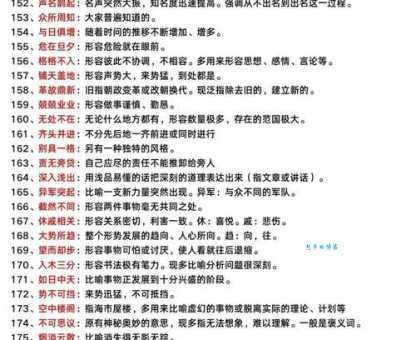 “不明觉厉”是成语吗？网络流行语和成语的区别详解