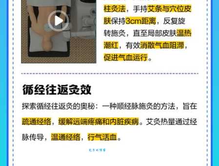 深入了解艾柱烟熏：功效、作用及适用人群