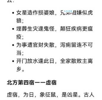 “隔宿之仇”是什么意思？教你快速理解其含义