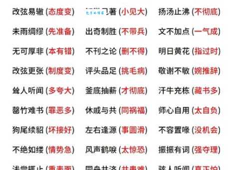 “擦肩而过”是什么意思？教你正确理解这个成语
