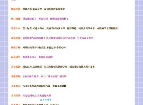 错落有致是什么意思？深度解析成语的含义和应用