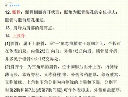 百度搜索“世袭罔替”：简单明了的解释和相关知识点