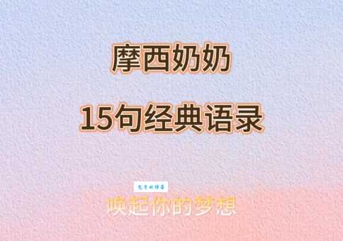“摩西摩西”网络流行语的来源和含义是什么？